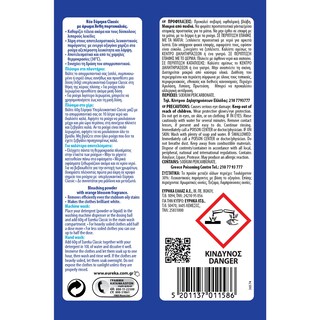 ΕΥΡΗΚΑ | Υπερλευκαντικό Σκόνη Άνθη Πορτοκαλιάς 500g