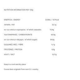 OSCAR | Κουβερτούρα Υγείας Σταγόνες 100g