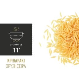 MISKO | Μακαρόνι Κριθαράκι Χρυσή Σειρά 500g