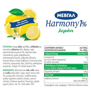 HARMONY | Επιδόρπιο Γιαουρτιού Λεμόνι 1% 2x170g