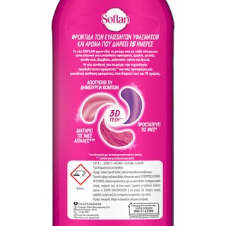 SOFLAN | Υγρό Πλυντηρίου Ρούχων Ευαίσθητα Ρούχα 24 Μεζούρες