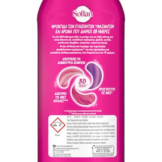 SOFLAN | Υγρό Πλυντηρίου Ρούχων Ευαίσθητα Ρούχα 24 Μεζούρες