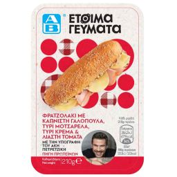 ΑΒ ΕΤΟΙΜΑ ΓΕΥΜΑΤΑ | Φρατζολάκι Καπνιστή Γαλοπούλα Μοτσαρέλα 210g