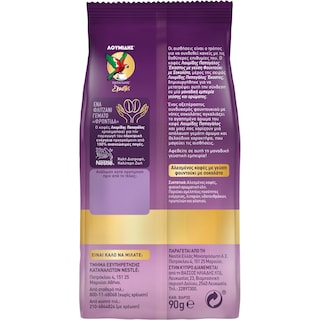 ΛΟΥΜΙΔΗΣ | ΠΑΠΑΓΑΛΟΣ | Καφές Ελληνικός Έκαστος Φουντούκι 90g