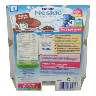 NESLAC | ΕΠΙΔΟΡΠΙΟ ΓΑΛΑΚΤΟΣ ΚΑΚΑΟ ΒΑΖΑΚΙ 4 Χ 100 GR