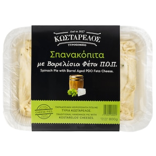 ΚΩΣΤΑΡΕΛΟΣ | Σπανακόπιτα με Φέτα 800g