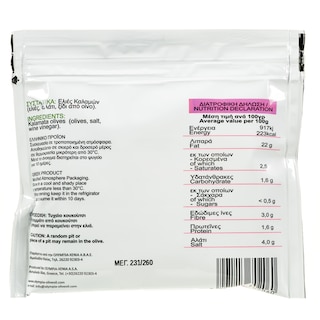 XENIA | Ελιές Καλαμών Χωρίς Κουκούτσι 50g