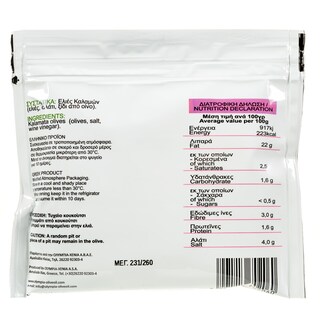 XENIA | Ελιές Καλαμών Χωρίς Κουκούτσι 50g