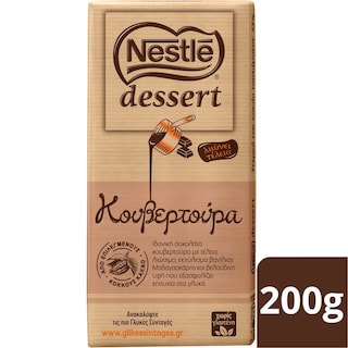 NESTLE | Κουβερτούρα Dessert 200g