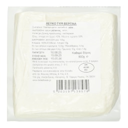 - | Λευκό Τυρί Βεργίνα Vacuum 900g