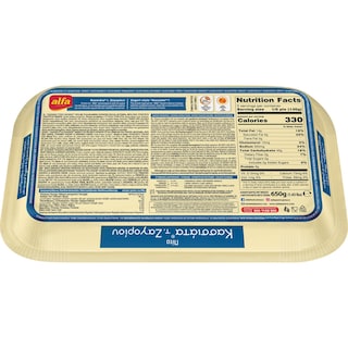 ALFA | Τυρόπιτα Κατεψυγμένη Κασσιάτα Ζαγορίου 650gr