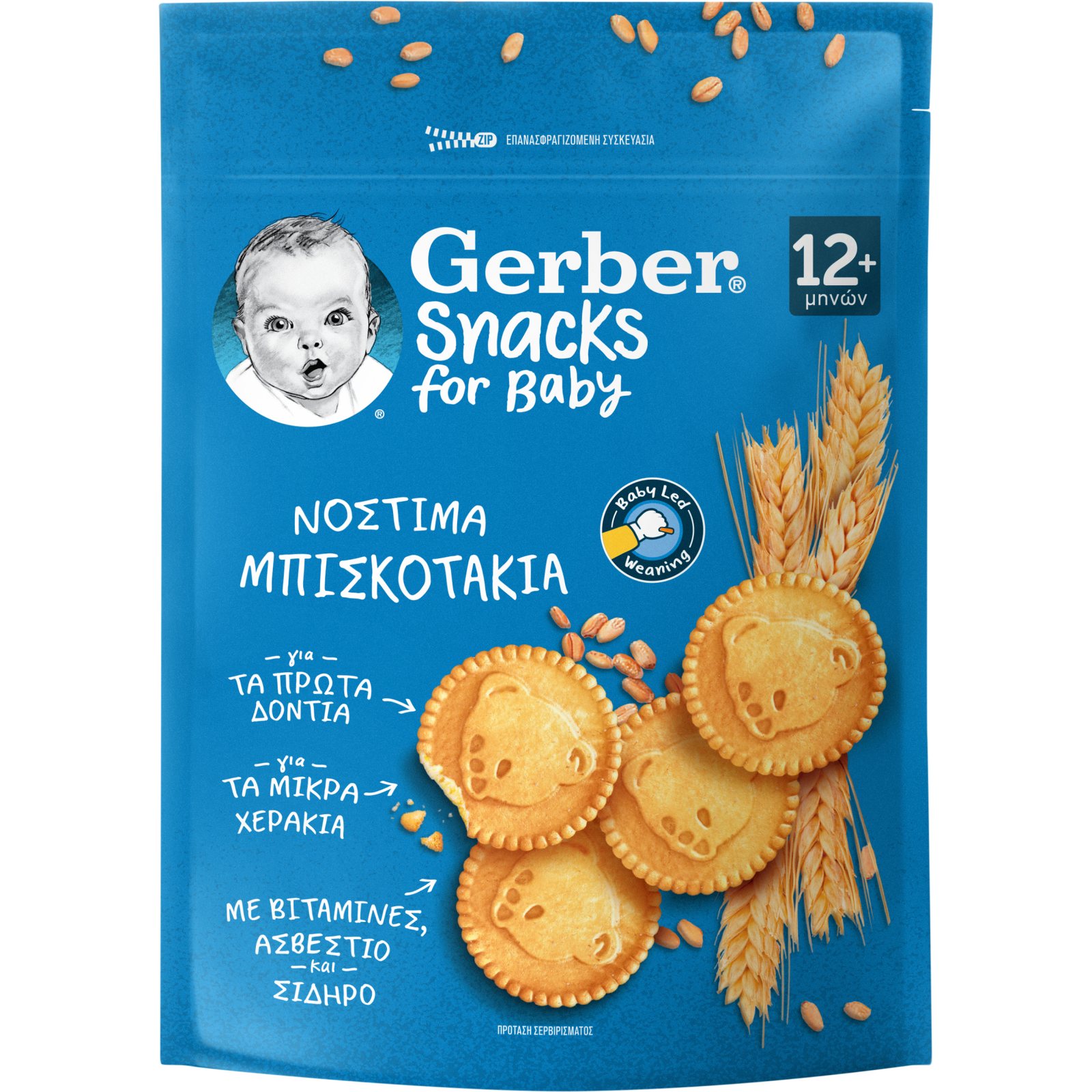 Μπισκότα Βουτύρου Gerber 180g