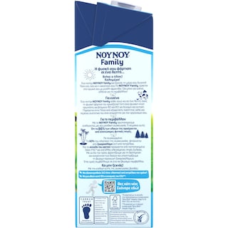 ΝΟΥΝΟΥ | FAMILY | Αγελαδινό Γάλα Υψηλής Θερμικής Επεξεργασίας Άπαχο 1lt