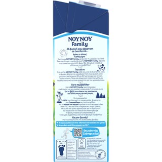 ΝΟΥΝΟΥ | FAMILY | Αγελαδινό Γάλα Υψηλής Θερμικής Επεξεργασίας Άπαχο 1lt