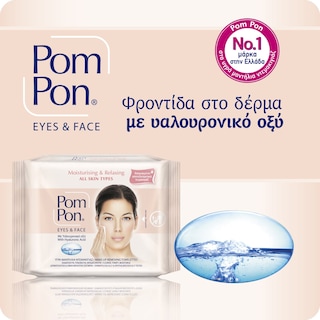 POM PON | Υγρά Μαντήλια Ντεμακιγιάζ All Skin Types 2x20 Tεμάχια