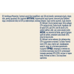 HELLMANN'S | Vegan Mayo Sauce 330g