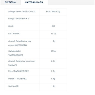 MC VITIES | Cracker Crisps Smoky Barbecue 110g