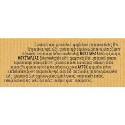 HELLMANN'S | Σάλτσα Κοτόπουλου 250ml