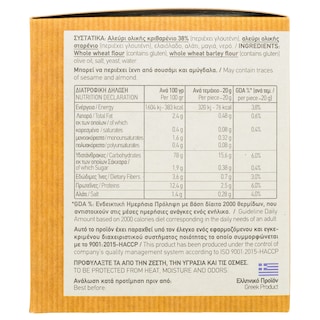 ΣΑΜΑΡΙΑ | Παξιμαδοφρυγανιές με Κριθάρι 180g