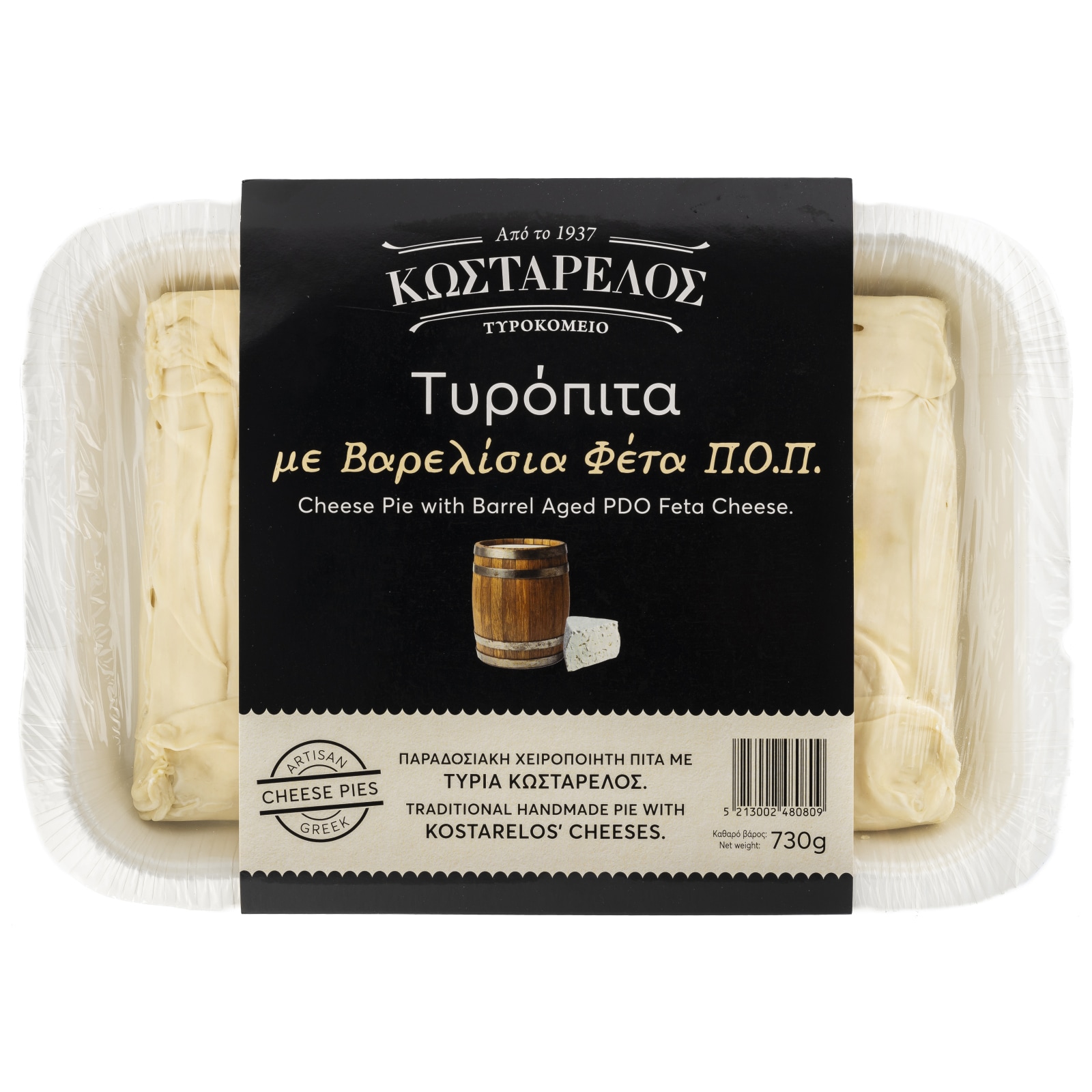 ΚΩΣΤΑΡΕΛΟΣ Τυρόπιτα 730g