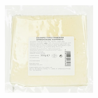 - | Γραβιέρα Αμφιλοχίας Κομμάτι 300g