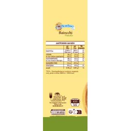 BARILLA | MULINO BIANCO | Μπισκότα Γεμιστά Mulino Bianco Baiocchi Φιστίκι 240g