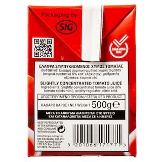 ΚΥΚΝΟΣ | Τομάτα Passata Χάρτινο 2x500g