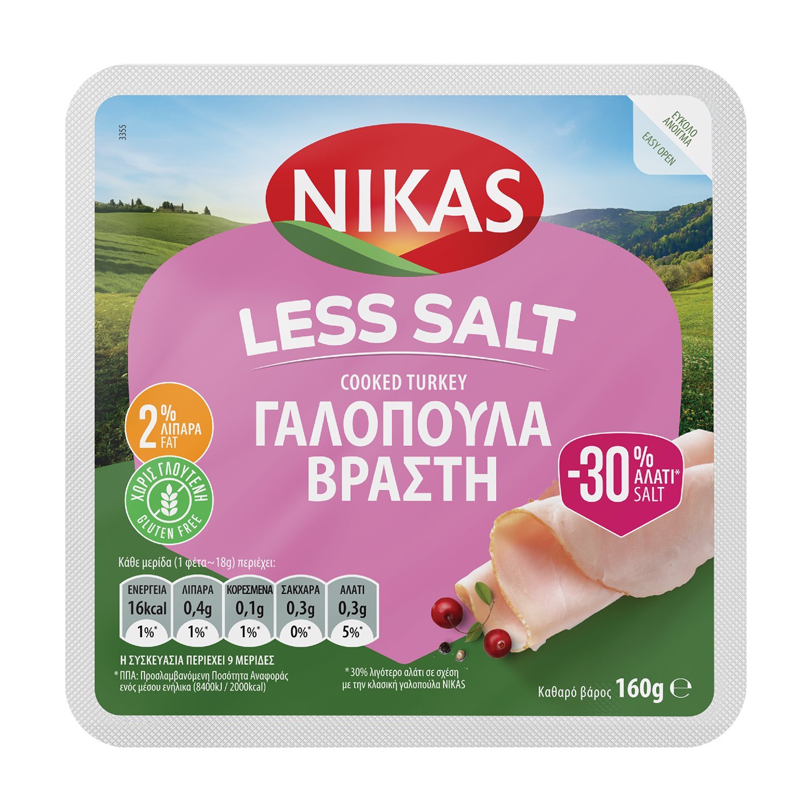 LESS SALT Γαλοπούλα Βραστή 30% Λιγότερο Αλάτι Φέτες 160g