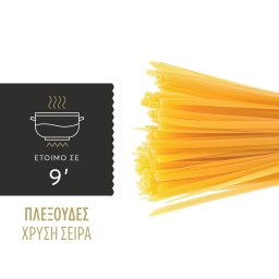 MISKO | Μακαρόνι Πλεξούδες Χρυσή Σειρά 500g
