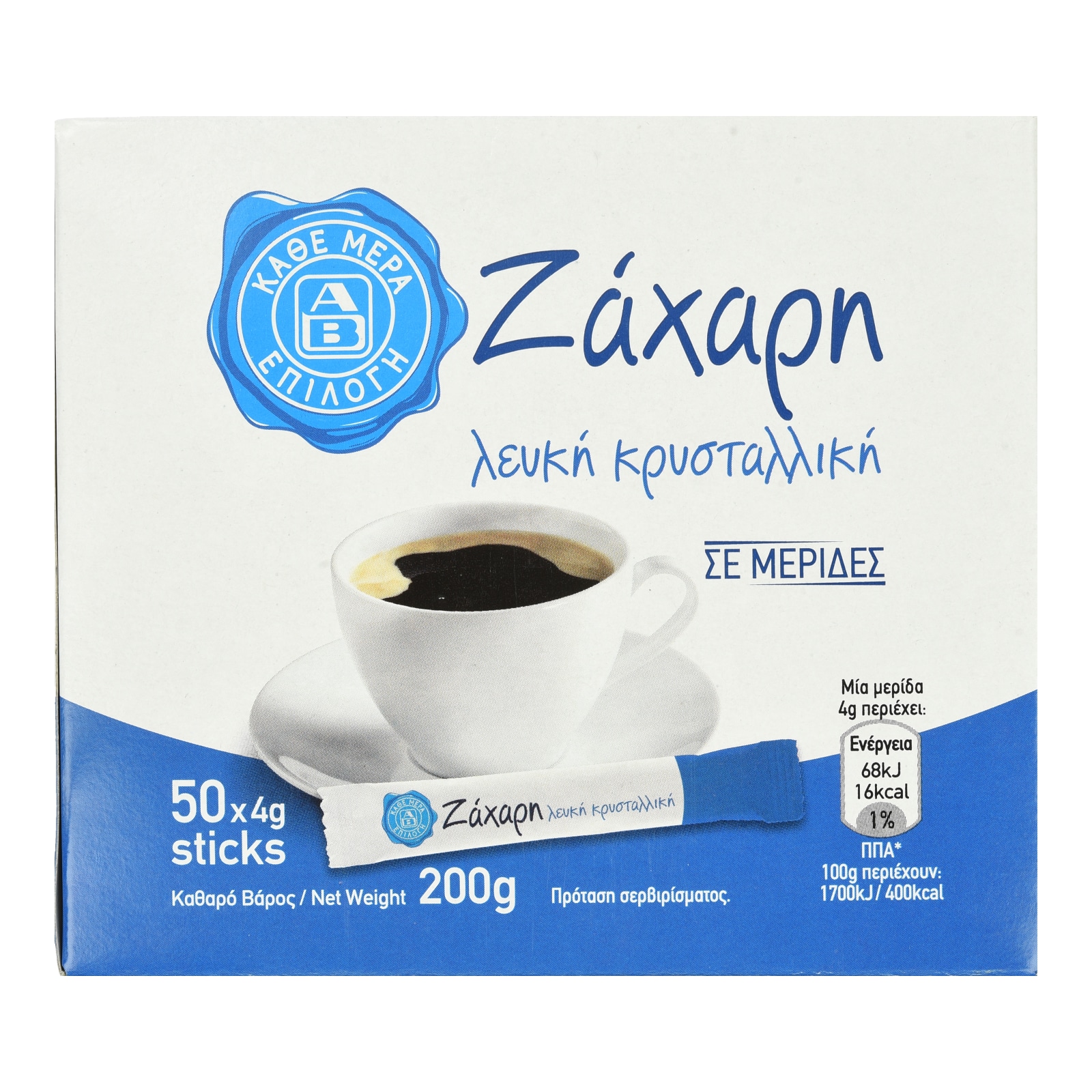 Ζάχαρη Λευκή Κρυσταλλική Μερίδες 50x4g