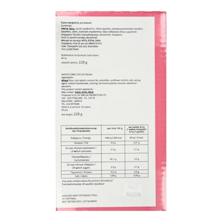 PAGOTOMANIA | Κώνοι Παγωτού Mambo 60 Τεμάχια 240g