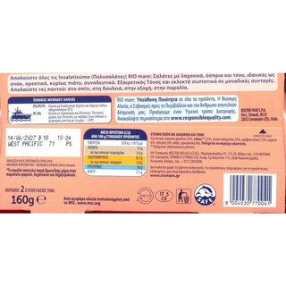 RIO MARE | Insalatissime Τονοσαλάτα Μεξικάνα 2x160g