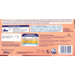 RIO MARE | Insalatissime Τονοσαλάτα Μεξικάνα 2x160g