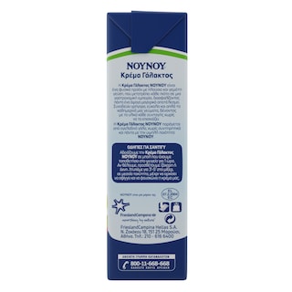 ΝΟΥΝΟΥ | Milk Cream 35% Fat 200ml