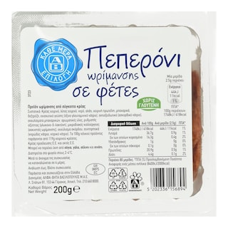 ΑΒ ΕΠΙΛΟΓΗ | Πεπερόνι Ωρίμανσης Φέτες 200g