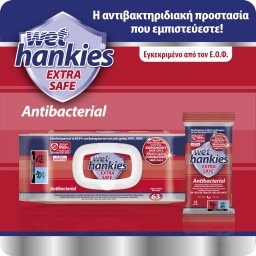 WET HANKIES | Αντιβακτηριδιακά Μαντηλάκια Extra Safe 63 Τεμάχια