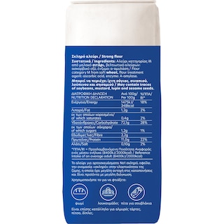 ΜΥΛΟΙ ΑΓΙΟΥ ΓΕΩΡΓΙΟΥ | Strong Flour No1 1kg