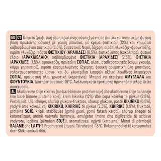 ΕΒΓΑ | Παγωτό Peanut Banana 442g