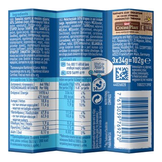 SMARTIES | Κουφετάκια Γεμιστά Σοκολάτα Γάλακτος 3x34g