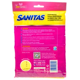SANITAS | Πανί Καθαρισμού Power Pearls 3σε1 2 Τεμάχια