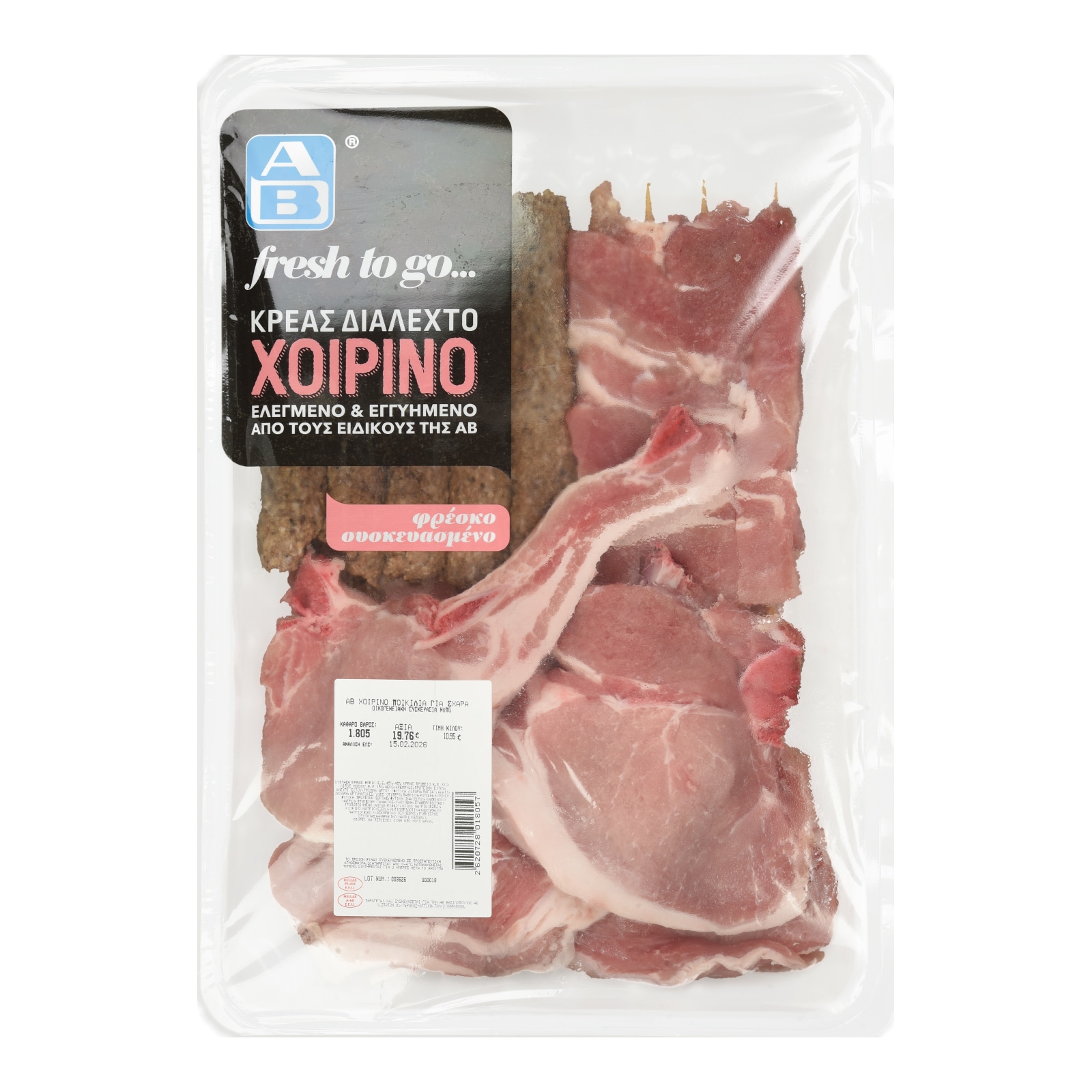 Χοιρινό Ποικιλία για Σχάρα