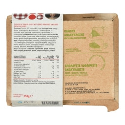 ΑΒ ΕΤΟΙΜΑ ΓΕΥΜΑΤΑ | Κοτόπουλο Κοκκινιστό με Λιαστές Τομάτες και Πουρέ 350g