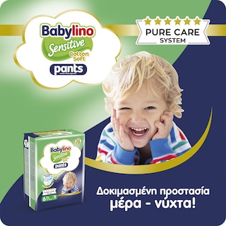BABYLINO | Πάνες Βρακάκι Sensitive Pants Νο6 31 Τεμάχια