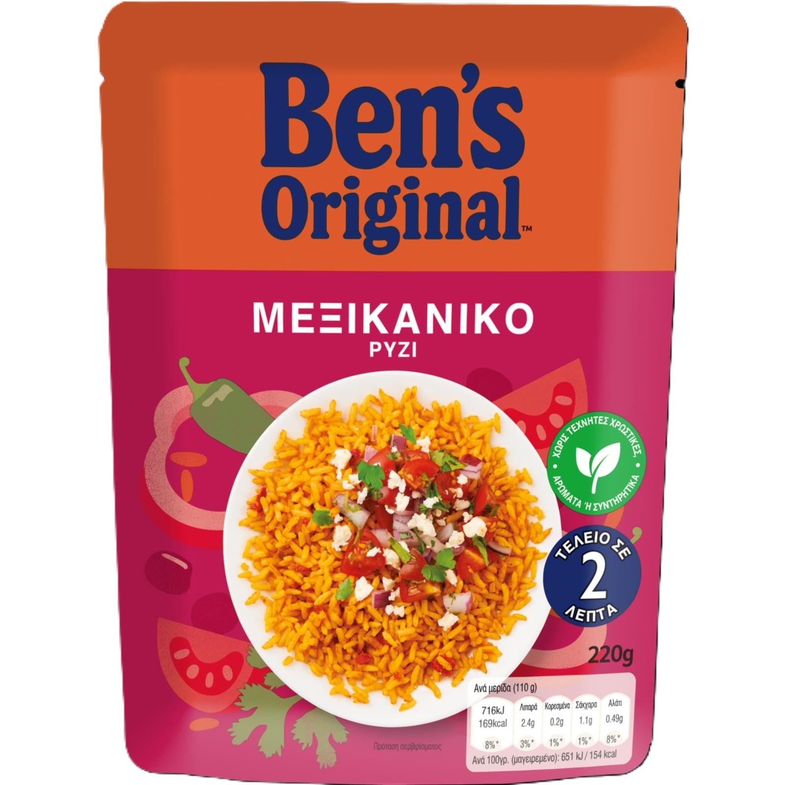 BEN'S Ρύζι Μεξικάνικο 220g