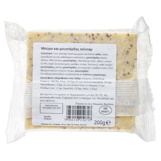 SINGLETONS | Τυρί Cheddar Ale & Mustard 200g