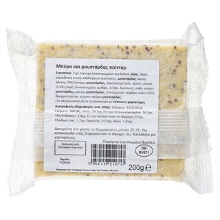 SINGLETONS | Τυρί Cheddar Ale & Mustard 200g