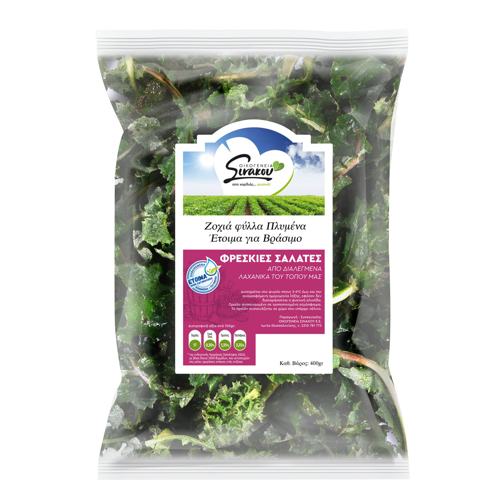 Ζοχιά Φύλλα Πλυμένα 400g