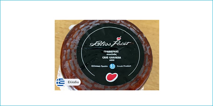 ΓΡΑΒΙΕΡΑΚΙ ΚΡΗΤΗΣ ΣΠΗΛΙΑΣ 18ΜΗΝΗΣ ΩΡΙΜΑΣΗΣ
