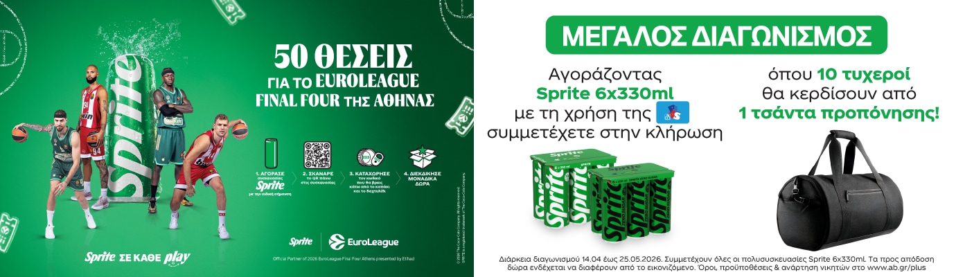 Αφίσα προώθησης Sprite Euroleague. Τέσσερις αθλητές ποζάρουν με μπάλες μπάσκετ και μπουκάλια Sprite στα αριστερά. Η δεξιά πλευρά διαφημίζει έναν διαγωνισμό για μια ευκαιρία να κερδίσετε τσάντες προπόνησης αγοράζοντας πακέτα Sprite. Πράσινο και λευκό χρώμα.