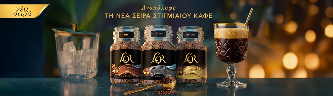 Νέα σειρά στιγμιαίου καφέ L’OR με κομψές γεύσεις και απολαυστική καλοκαιρινή ατμόσφαιρα.